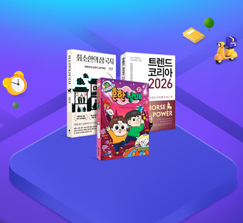 오늘 주문, 내일 도착! 이미지