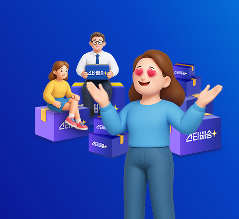 오늘주문, 내일도착! 이미지