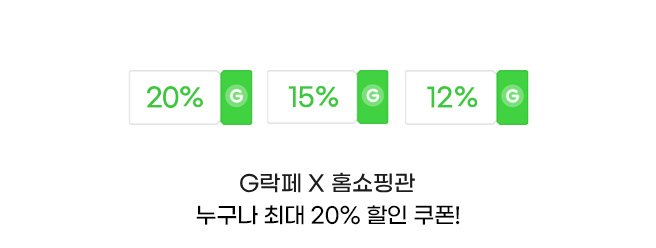 G락페 X 홈쇼핑