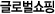 �۷ι�����