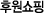 �Ŀ�����