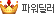 �Ŀ�����