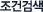 ���ǰ˻�