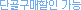 �ܰ񱸸����� ����