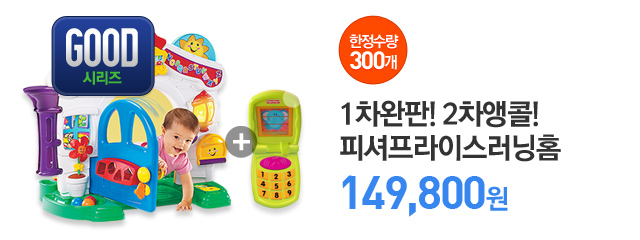 0523_유아동레저_피셔프라이스