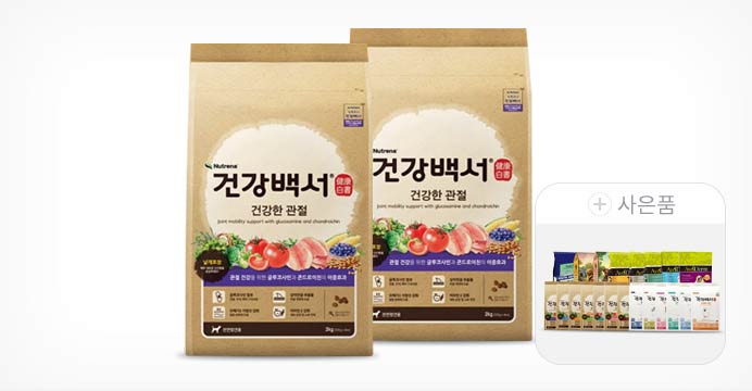 건강백서 강아지사료 2kg 2개 + 32종사은품