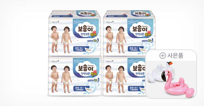 쿠폰가29,900원!보솜이 썸머4팩+플라밍고튜브