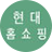 AHC 순면마스크팩 124매 (+비타이데베논)