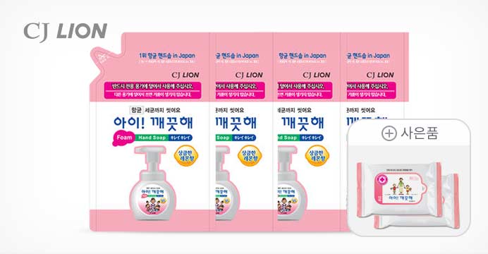 아이깨끗해 핸드워시 200ml 4개+물티슈10매*2개