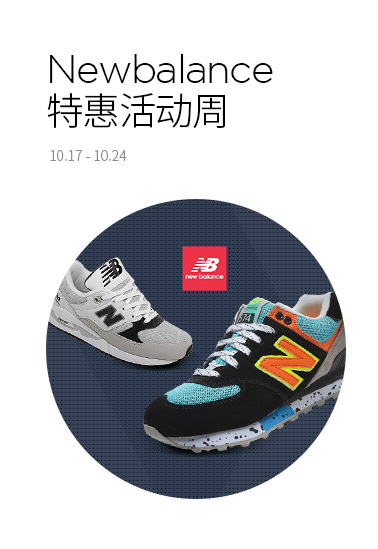 newbalance