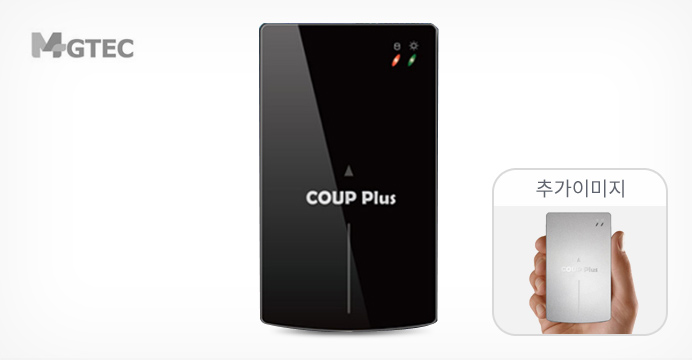 엠지텍 외장하드 COUP plus 2테라