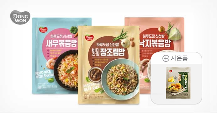 하루도정쌀 볶음밥 450g 3개 6인분+치즈어묵1kg