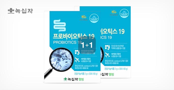 녹십자 프로바이오틱스19 유산균 2박스(2개월)