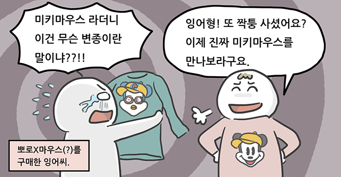 올리비에스클로젯 디즈니 정품 기모템 18종 택1