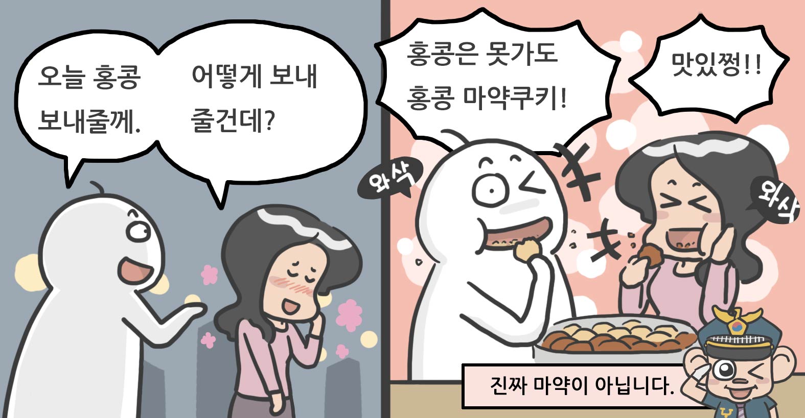 직수입 제니베이커리 4믹스 쿠키