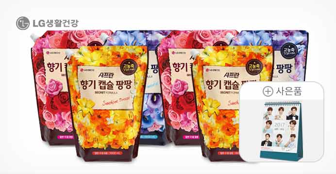 샤프란 향기캡슐팡팡 1600ml 6개 + 박보검 달력