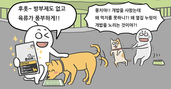 에브리본 강아지사료 1+1