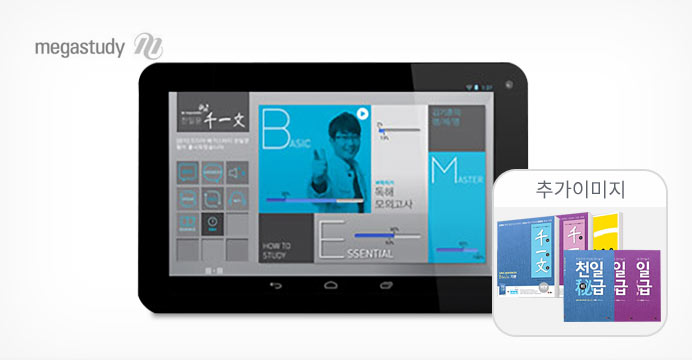 메가스터디 김기훈영어 천일문탭 카드할인