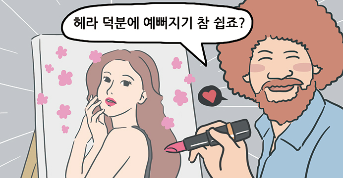 슈퍼위크 헤라 품절대란 전지현 핫핑크립