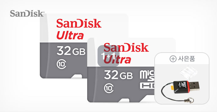 샌디스크 마이크로SD 32G 1+1+리더기