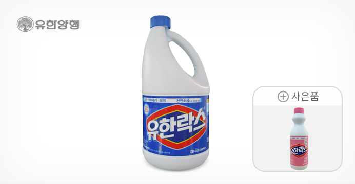 유한락스 2L + 후로랄 500ml 증정