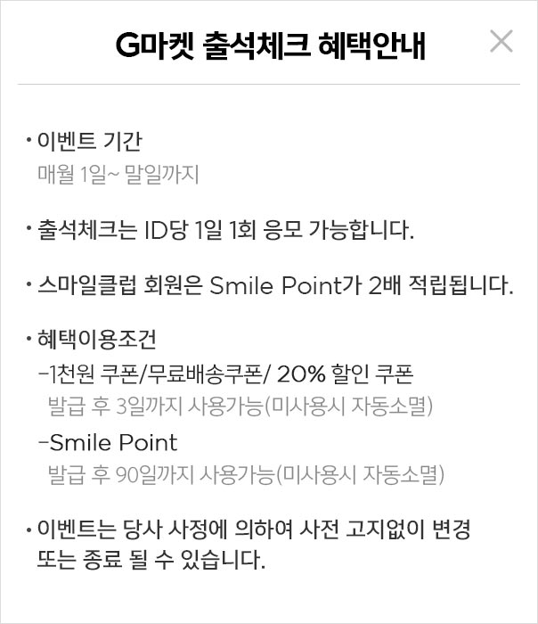 플러스존 혜택안내