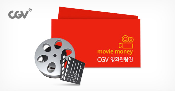 CGV 영화관람권 1매