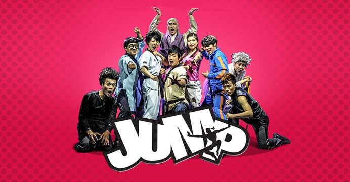 뮤지컬 !   점프 JUMP (서울)