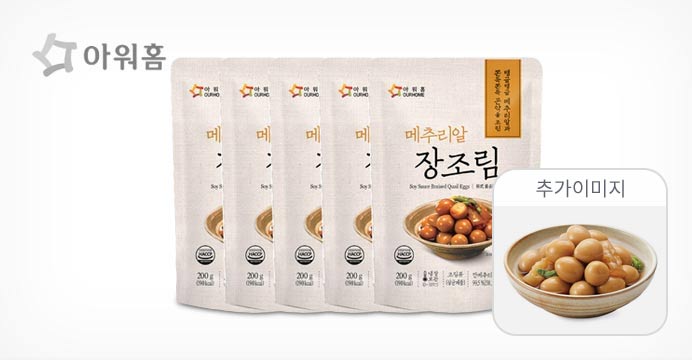 메추리알 장조림 200g (4+1) 총 5팩