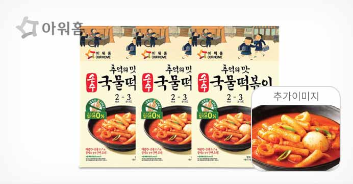 추억의맛 국물떡볶이 420g x 3팩