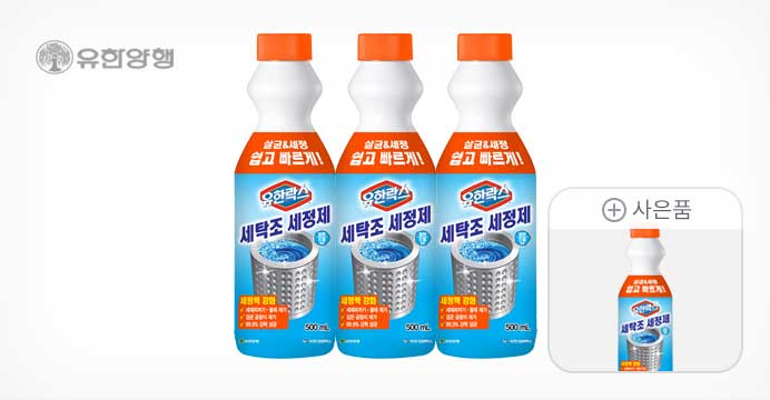 유한락스 세탁조세정제 500ml 3개+락스 증정