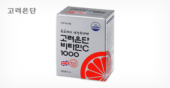 고려은단 비타민C 1000 120정