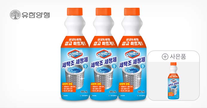 유한락!   스세탁조세정제 500ml 3개+본품 추가증정