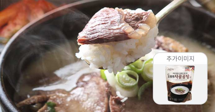 더큰 용량 국내산 사골 곰탕 570gx10봉