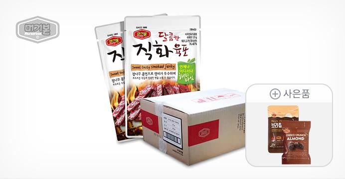 무배특가! 달콤직화육!   포20g x 20입+2종사은품