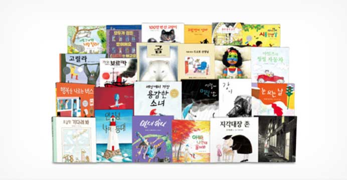 비룡소 그림동화 베스트 50권 세트