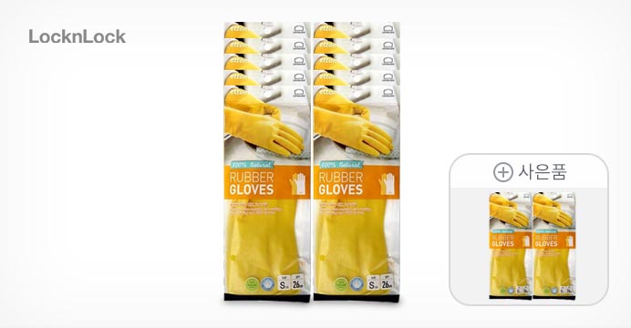 [12%쿠폰] 락앤락 천연고무장갑 10개 + 2개증정