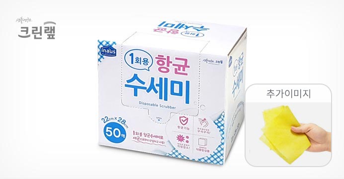 크린랩 일회용항균수세미 50매