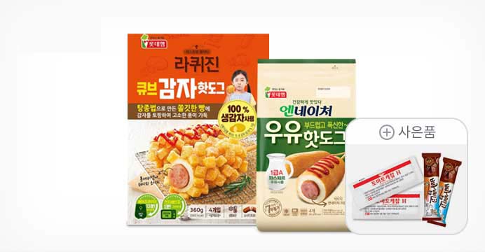 우유핫도그 280g+큐브감자핫도그 360g