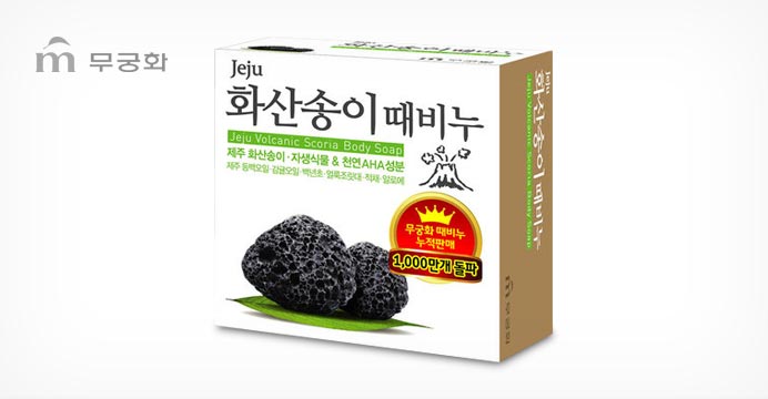 무궁화 화산송이 때비누 100g (8개)