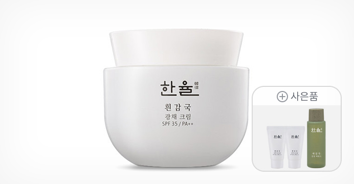 [한율] 한율 흰감국 광채크림 50ml