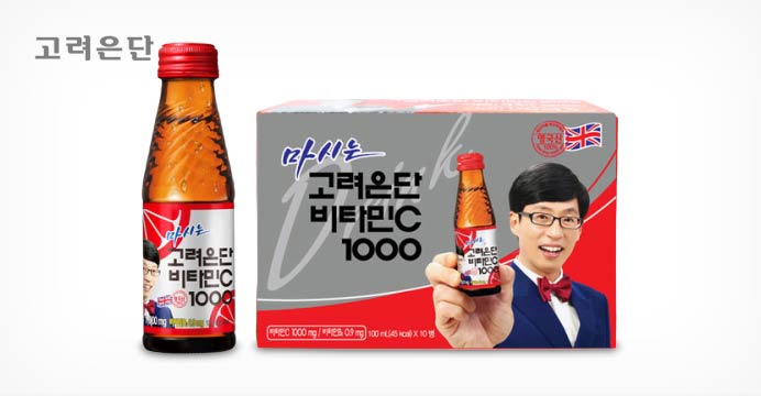 마시는 고려은단 비타민C 1000 10병