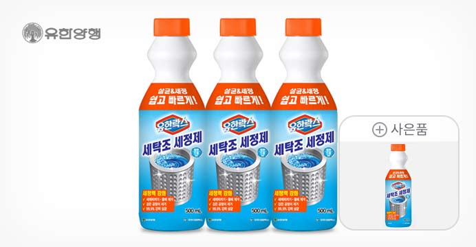 유한락스 세탁조세정제500ml 3개+본품 추가증정