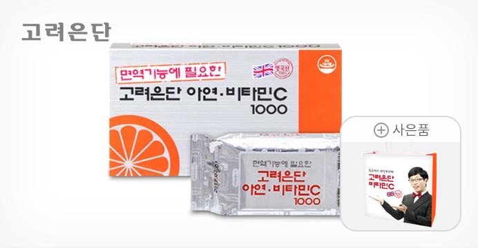 고려은단 아연비타민C 1000mg 150정