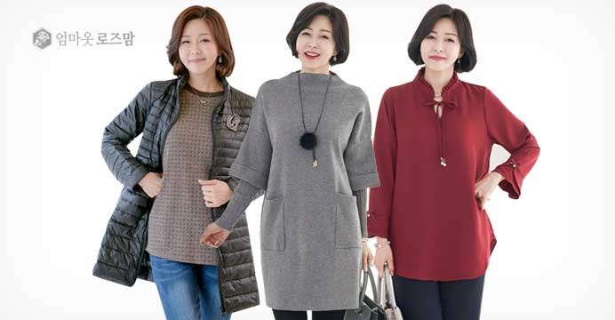 로즈맘 가을겨울 엄마옷 한정수량 재고정리SALE