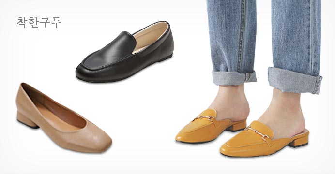 신규입점! 탑소호 착한구두 가을슈즈 균일가