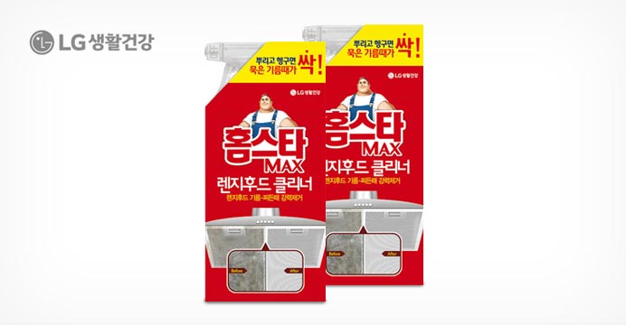 홈스�!   � 맥스 렌지후드클리너 480ml 2개