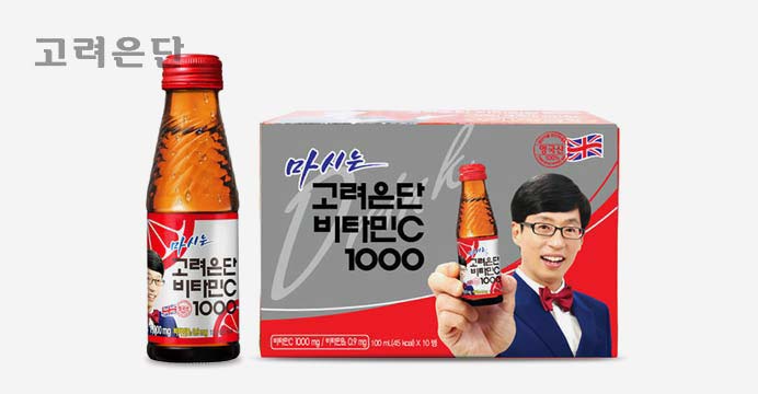 마시는 고려은단 �!   �타민C 1000 10병