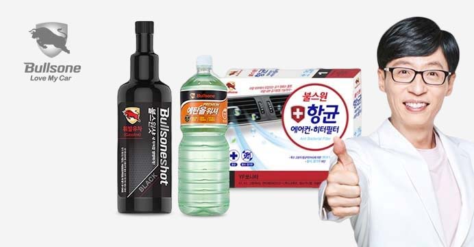 [20%+15%쿠폰] 불스원 인기BEST 차량용품 모음
