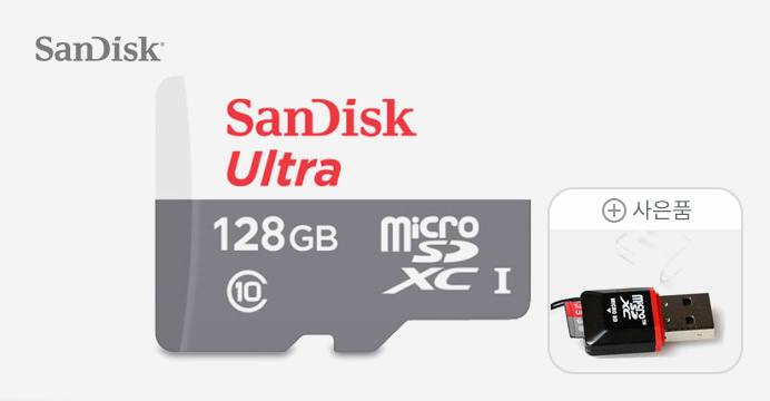 샌디스크 ULTRA microSDXC 128G + 리더기